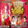 Parvati Chya Nandana Shree Ganaraya